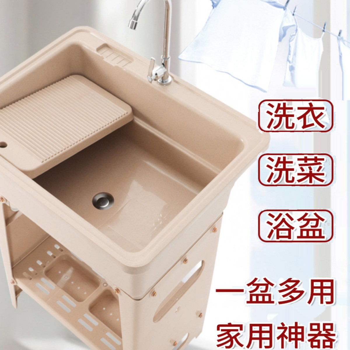 塑料洗衣池带搓板多功能