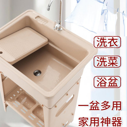 塑料洗衣池带搓板多功能阳台落地式单孔家用洗脸盆洗衣池冷热