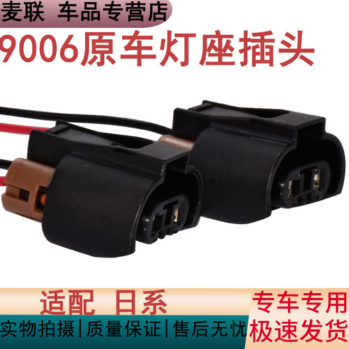 7283-1927-30适用于汽车9006系
