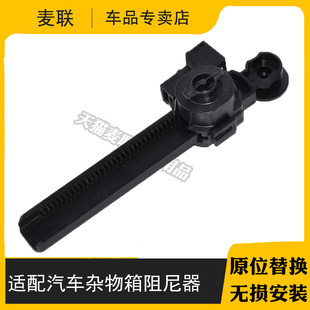 适用福特探险者蒙迪欧锐际杂物箱阻尼器副驾驶手套箱阻尼缓冲器