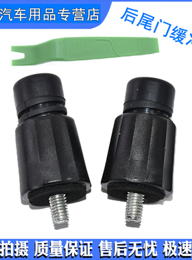 适配大迈X5众泰T600/T700/T800/E200尾门缓冲垫后背门缓冲块胶墩