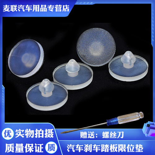 适配星越离合器博越刹车灯开关