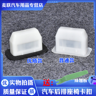 后排座椅卡扣汽车座椅扣后座位固定卡扣座椅卡子改装座垫卡子