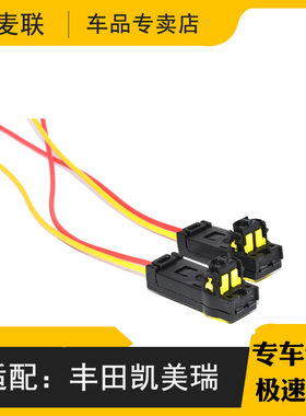 DJ70271-1-21适用丰田凯美瑞接线端子游丝插头 配端子2P黑色