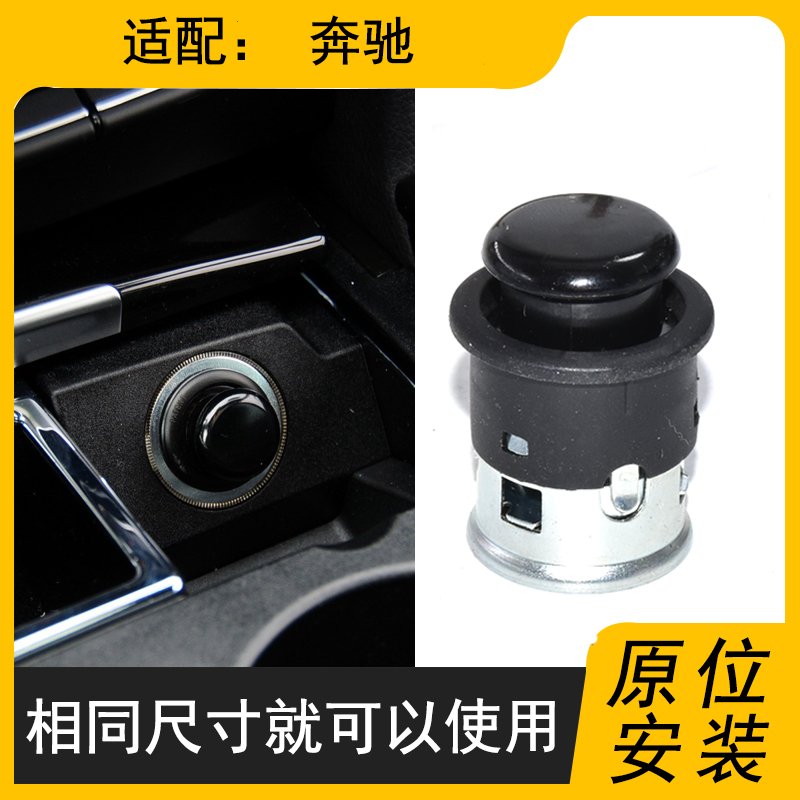 卡扣卡插口烟灰缸点烟器点烟头