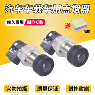 适用德龙新M3000X3000新款F3000车载点烟器总成24V点烟器插头