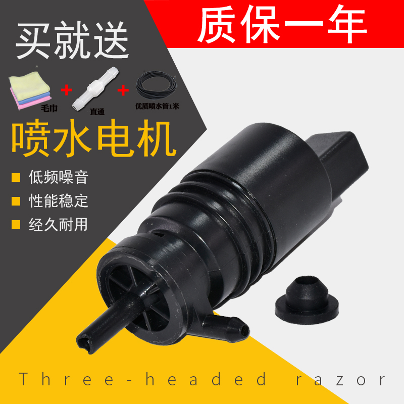 卡扣卡帕萨特B5C5A6喷水电机