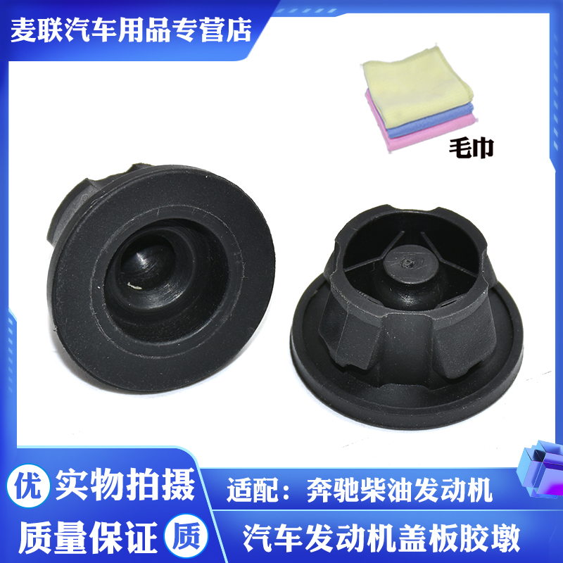 适配奔驰柴油版发动机盖板胶垫ML350GLEGLS400W164W166护罩胶墩垫