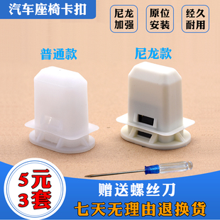 通用汽车后排座椅垫卡座扣固定座椅后边座位加固改装固定尼龙卡扣