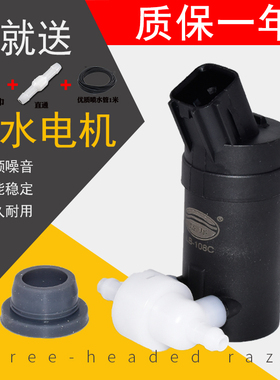 适配广汽传祺GS3GE3前后玻璃雨刷器喷水壶电机马达水泵