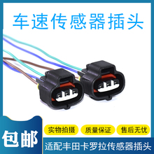 适配铃木雨燕1.5新奥拓吉姆尼节气门位置传感器线束插头接头插座