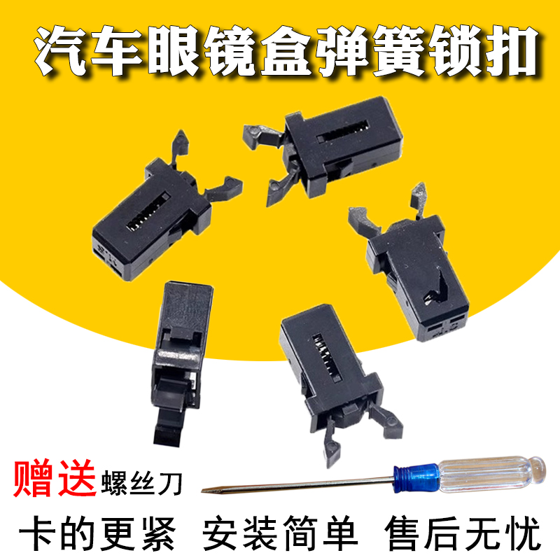 充电口盖锁扣开关卡子