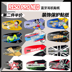 适用于RESO PRO NEO蓝牙耳机贴纸保护贴膜改装件装饰拉花外壳贴画