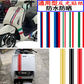 摩托车贴纸适用雅迪冠能九号台铃小牛爱玛电动车改装 配件外壳拉花