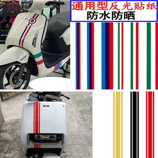 摩托车贴纸适用雅迪冠能九号台铃小牛爱玛电动车改装 配件外壳拉花