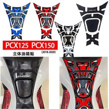 适用本田PCX125PCX150摩托车身立体反光改装油箱保护贴纸鱼骨贴画