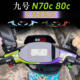 适用九号N70C 件拉花 MK2电动车仪表盘贴纸摩托车改装 N80C E300P