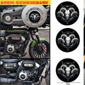 适用奔达金吉拉300 件标 500灰石300金属贴发动机盖骷髅头复古改装