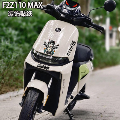 适用九号f2z110max车头装饰贴纸