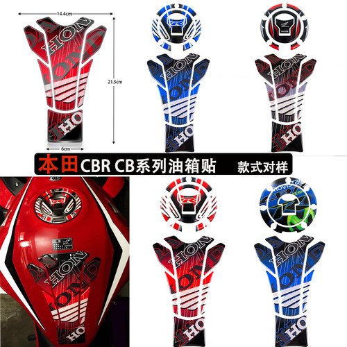 适用本田CBR600RCB400油箱贴