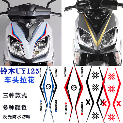 适用UY125A拉花反光防水防晒