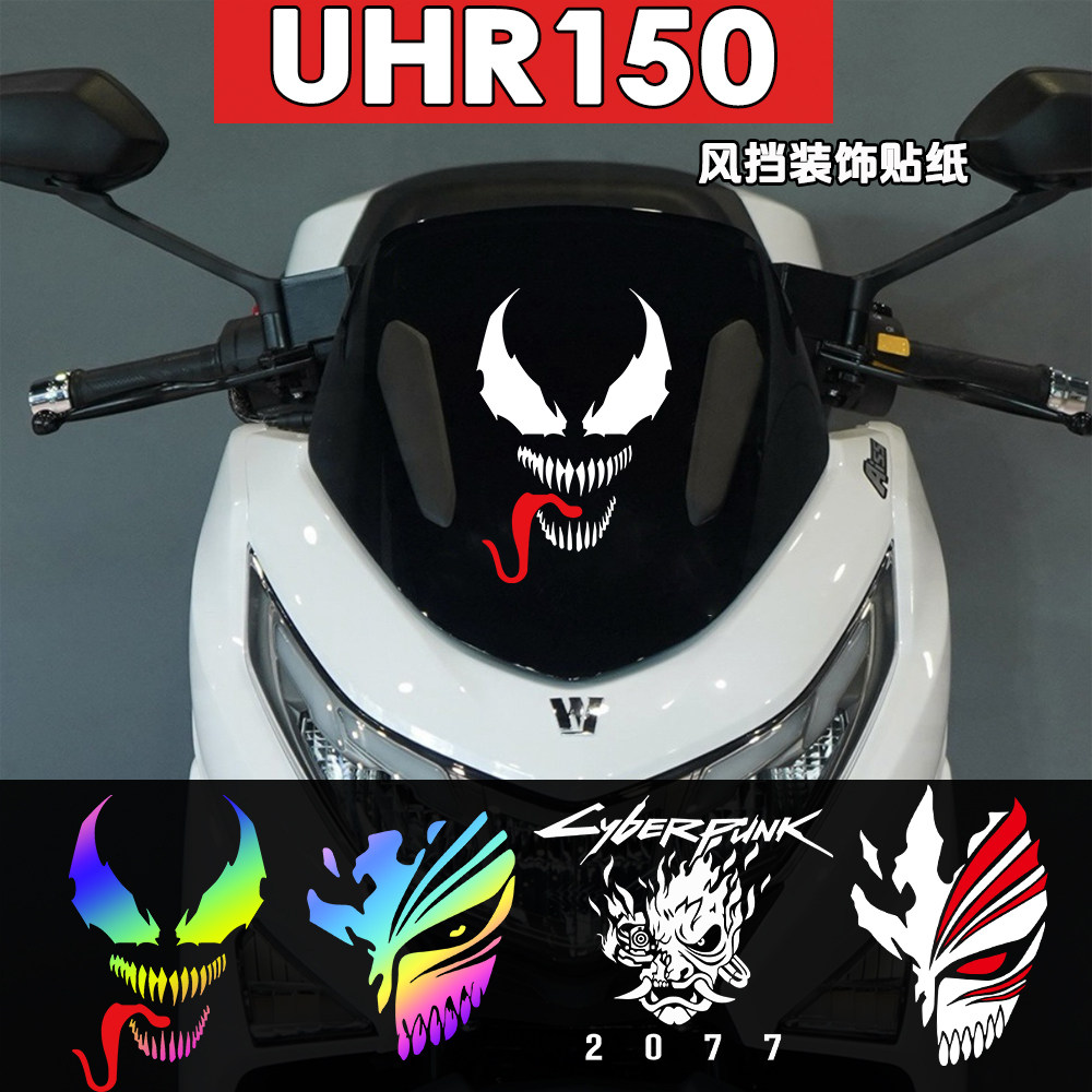 死神面具贴纸反光防水摩托车贴