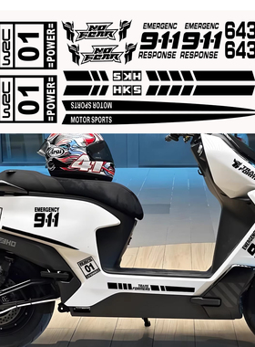 适用于极核AE4 AE5i AE7Pro拉花套装贴纸摩托车改装配件拉花防水