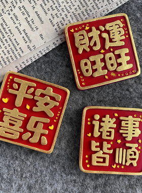 平安喜乐3D立体车贴摩托电动汽车好运适用台铃苍穹封神改装件防水