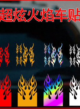 火焰贴纸适用9号m95c q85c n385C摩托电动车改装配件装饰防水反光