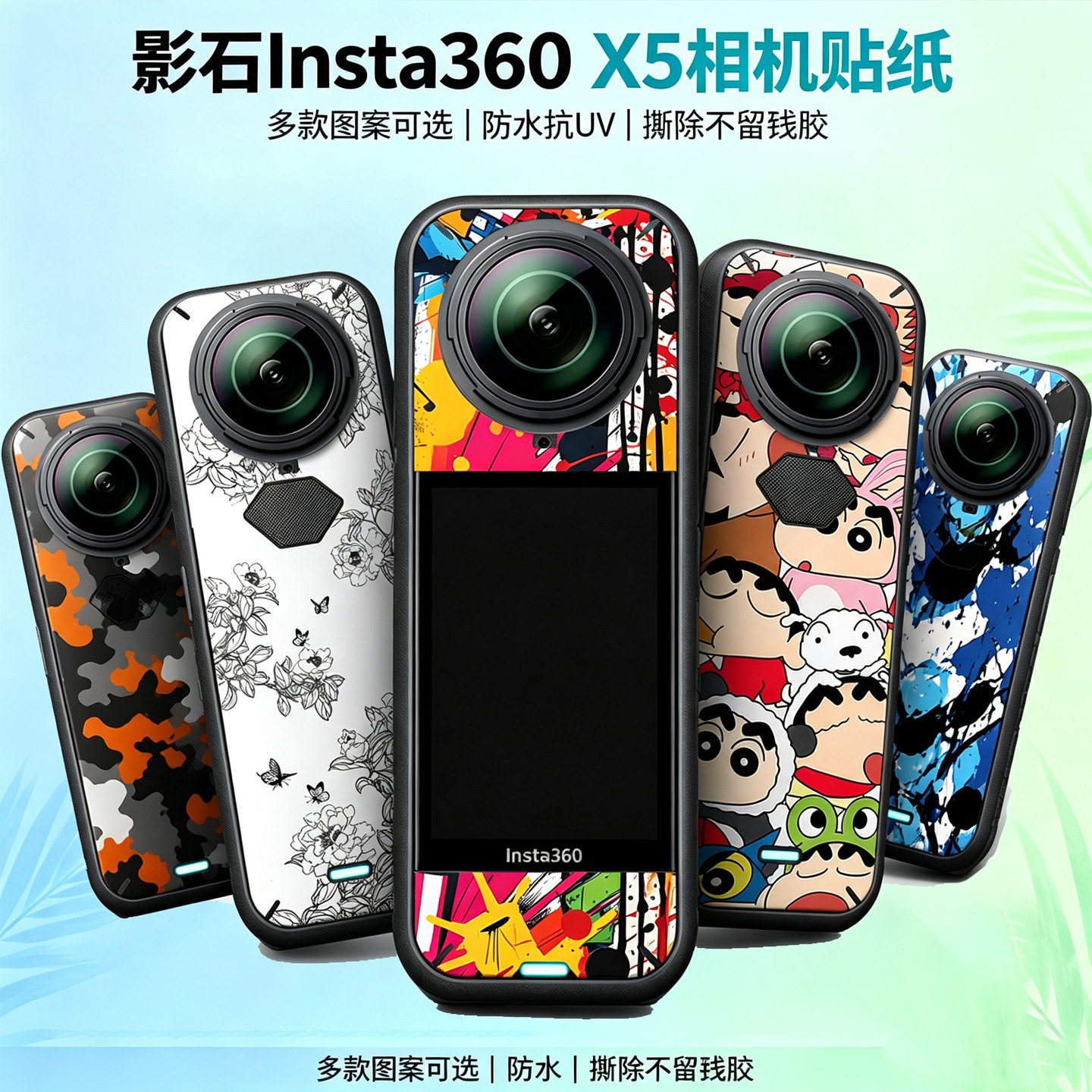 适用Insta360X5相机贴纸贴膜图片