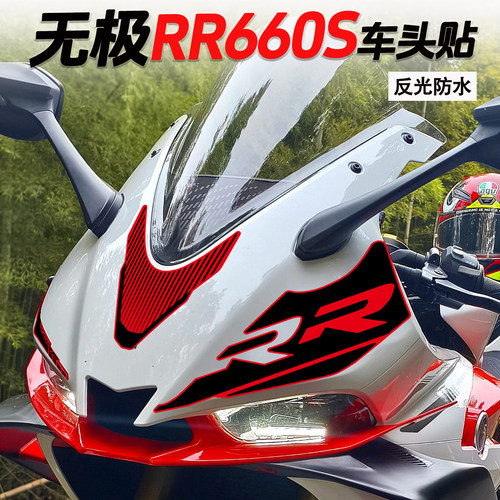 适用无极RR660S车头贴纸拉花防水
