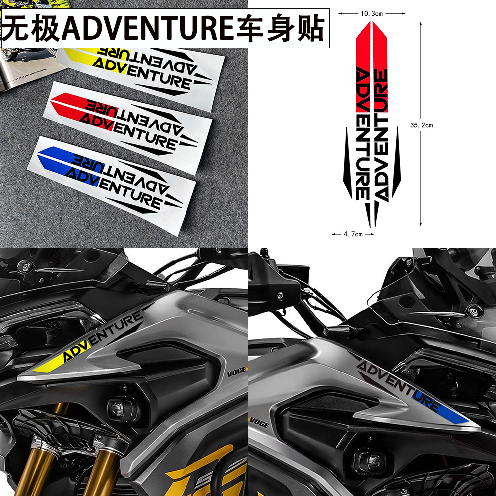 无极DS525X车头拉花反光防水