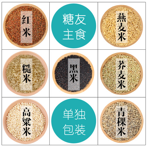 糖友五谷杂粮组合粗粮独立包装米