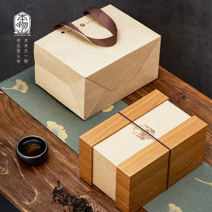 半斤装 盒 盒红茶绿茶白茶小青柑散茶礼品盒高档包装 通用茶叶包装