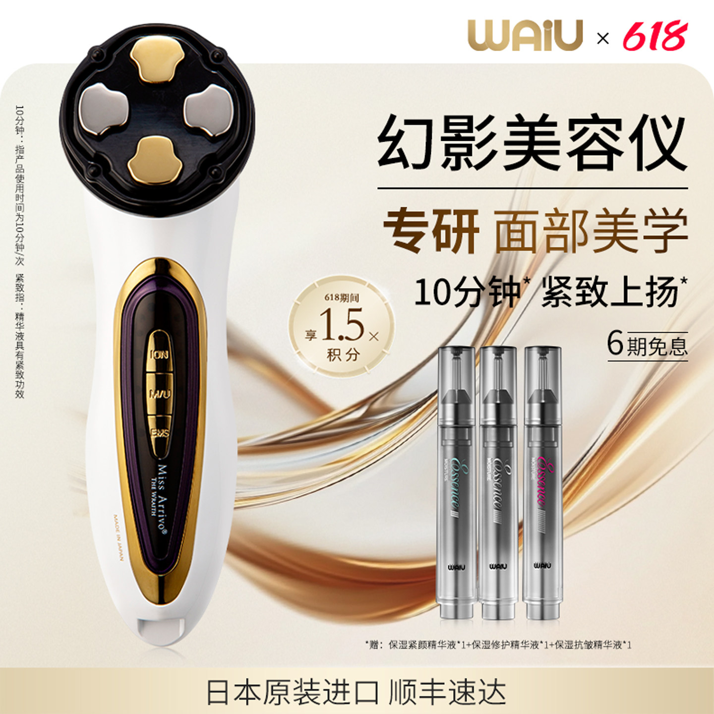 WAiU闪电精华+宙斯魅影套组