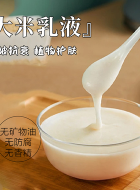 爽肤水养肤系列纯大米天然深透养颜淡化细纹修护保湿乳霜紧致肌肤
