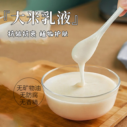 爽肤水养肤系列纯大米天然深透养颜淡化细纹修护保湿乳霜紧致肌肤