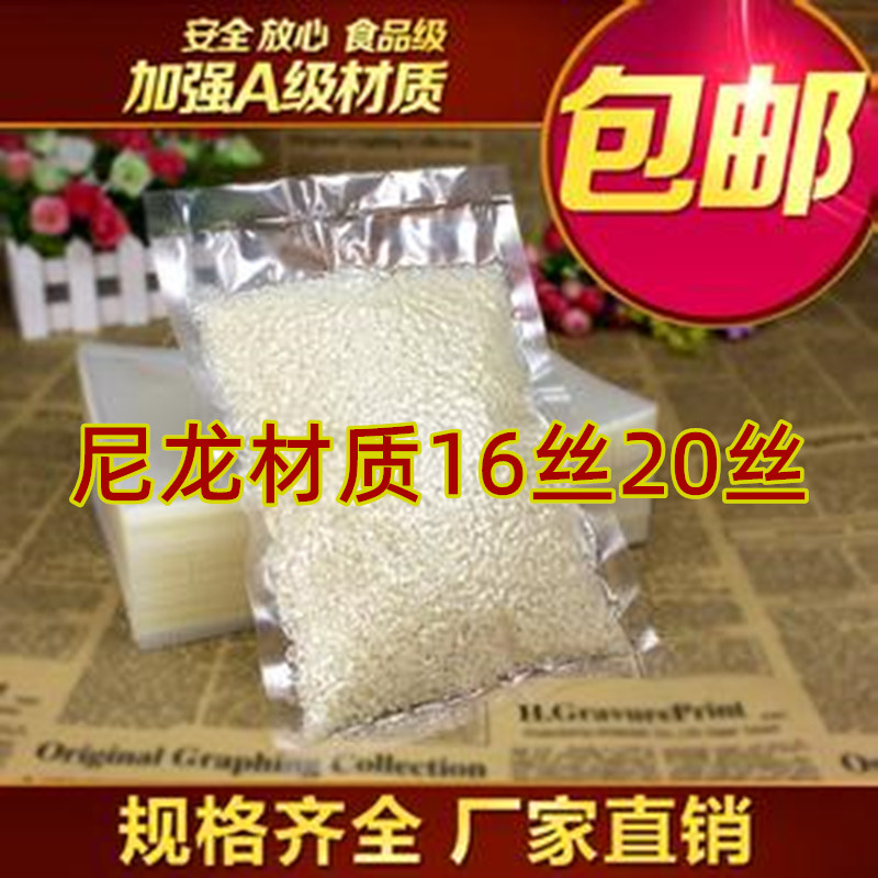 尼龙塑料包装袋子冷冻PA食品包装袋塑封压缩水煮肉类熟食腊肠密封,包装,礼品袋/塑料袋,淘宝优惠券,粉丝福利购,淘宝优惠卷