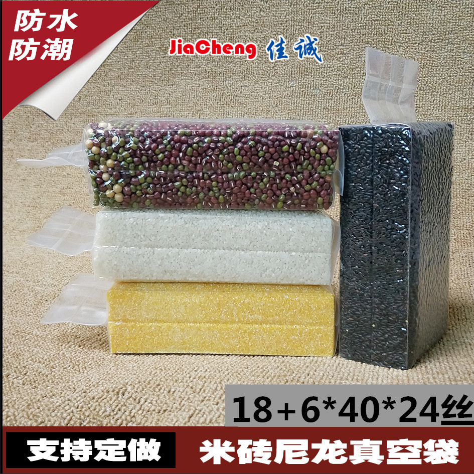 5斤米砖袋 18+6*40cm24丝 立体大米真空袋 方砖袋子2500克100个