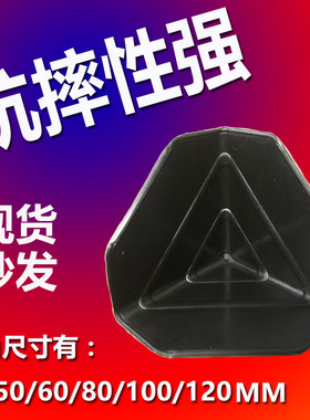 塑料护角三面护角塑料塑料包角箱子包角直角护角快递打包防撞护角