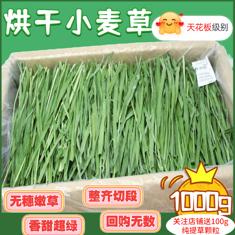 干草小麦草岷县烘干香绿脆