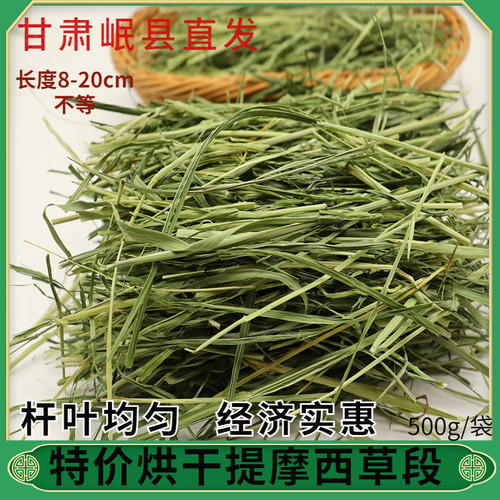 兔子干草岷县烘干提摩西特价