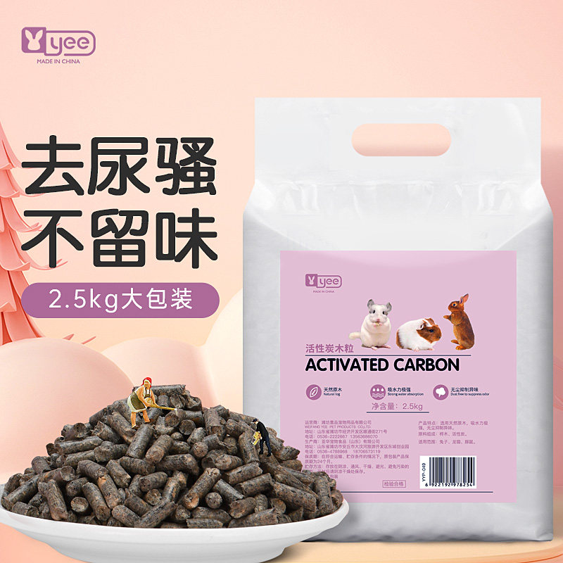 宠物垫料兔子除臭吸水木粒除尿龙猫豚鼠吸水除臭用品怎么看?