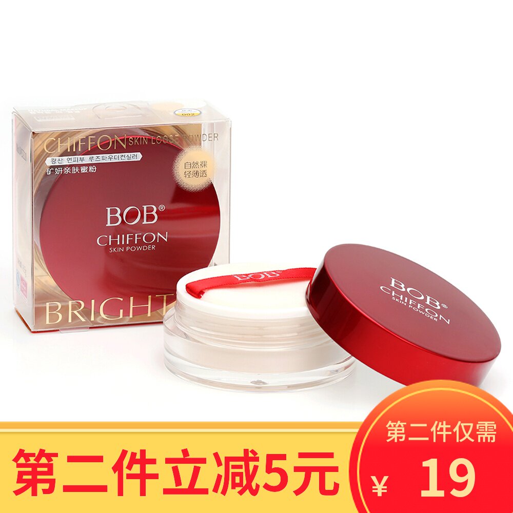 bob散粉定妆持久控油防水防汗