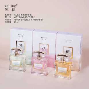 Waiting等待东方尔雅香水花香持久淡香清风煮茶花前月下烟雨檀香