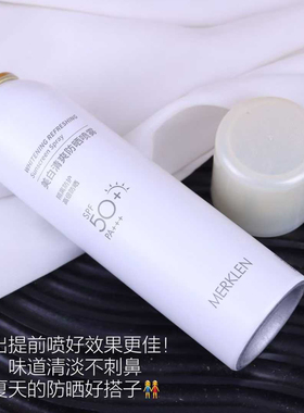 麦尔卡伦美白清爽防晒喷雾SPF50