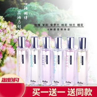 美顿花之密语女士香水紫罗兰薰衣草玫瑰桂花女人味15ml 包邮 正品