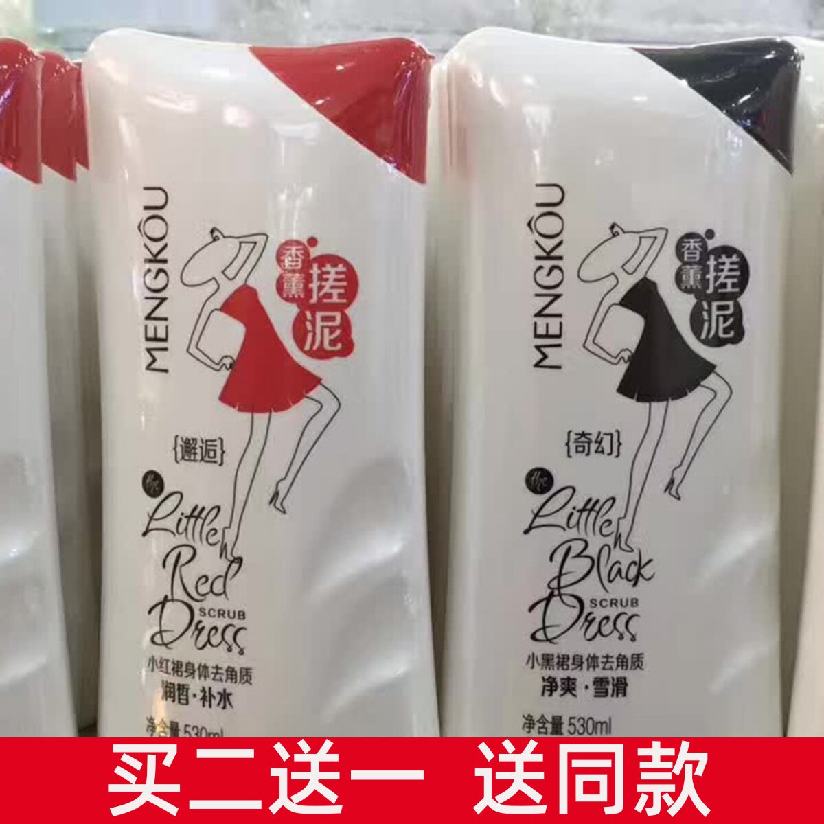 梦蔻搓泥宝男女士专用全身深层清搓泥浴宝