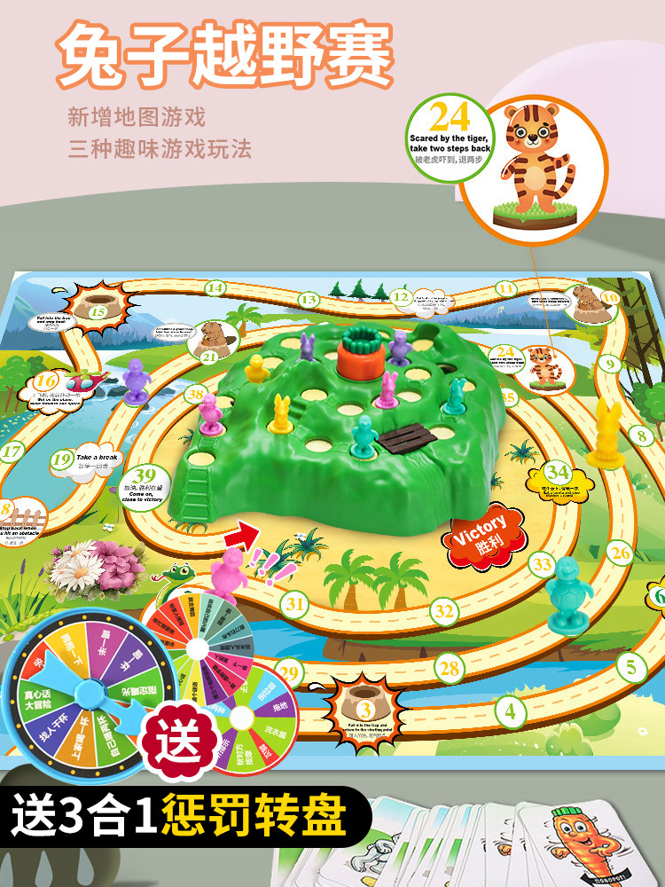 兔子闯关大冒险陷阱第四代卡牌正版萝卜保卫战龟兔子陷进赛跑桌游
