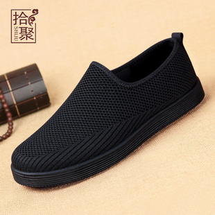 男黑色一脚蹬爸爸透气网面休闲鞋 拾聚2025新款 老北京布鞋 男鞋 秋季